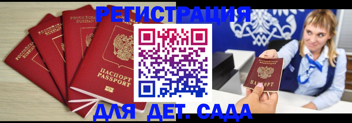 прописка 2025 в Кыштыме