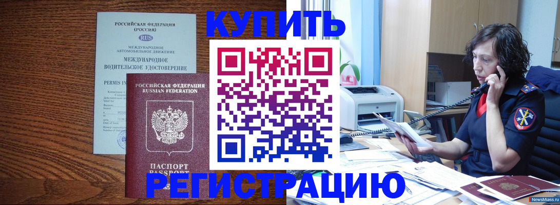 прописка поиск в Кыштыме